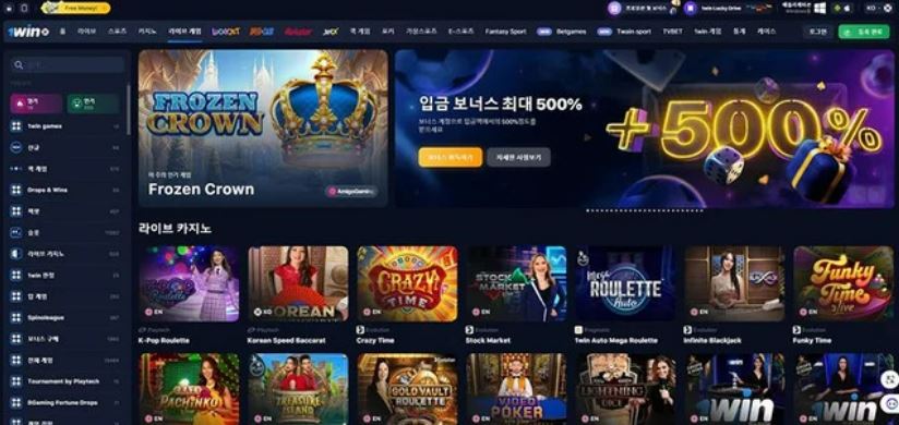 해외 카지노 사이트 1위 - 1win